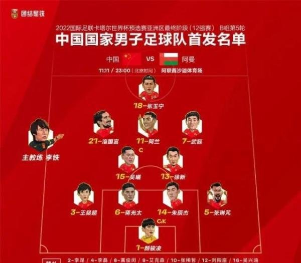 24年后球迷又一次高喊换李铁 这是咋情况？
