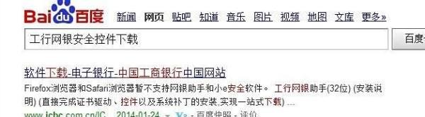 “您尚未正确安装工行网银控件”怎么解决