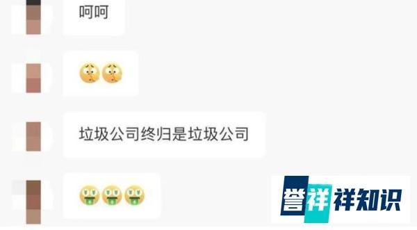 如何看待应届毕业生找工作遭HR辱骂?网友:“垃圾公司终归是垃圾公司”