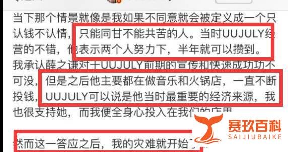 薛之谦复婚被爆疑婚内出轨!