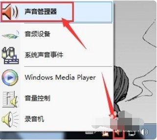 关于耳机单插孔的电脑的耳麦设置