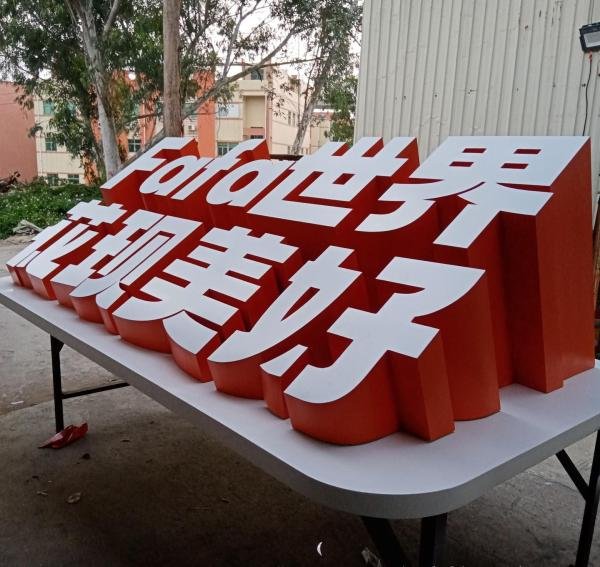 深圳斜坡字制作工厂景观字制作过程介绍