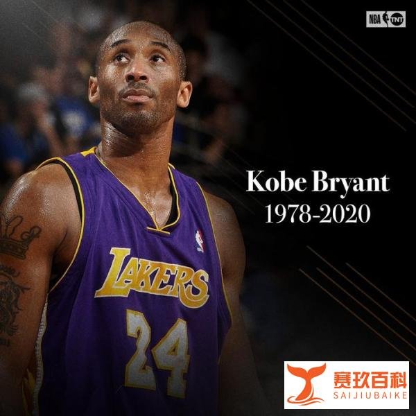 Mamba Out,Mamba Never Out