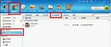 iPad如何安装《造梦西游3》