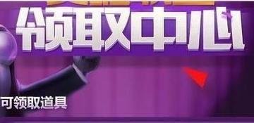 英雄联盟领奖中心在哪里？