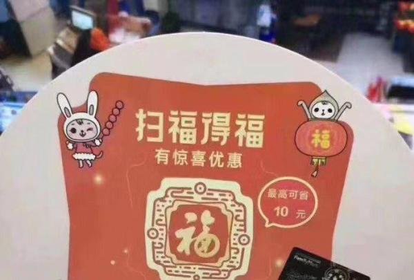 2020年支付宝集五福活动如何获得额外的福卡？