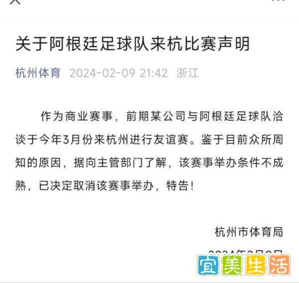 梅西香港行后续风波不断：天下足球删除梅西、代言的赤水河酒下架