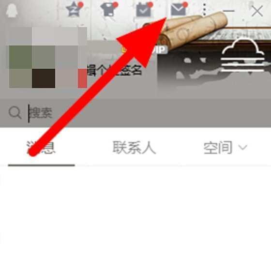 qq邮箱怎么发送超大附件？