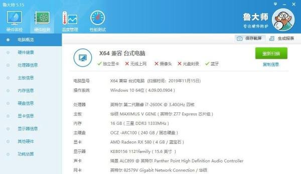 i7-2600K：我要再战5年！i7-2600K 吃鸡简测