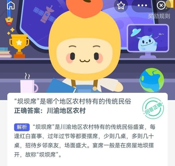 “坝坝席”是哪个地区农村特有的传统民俗？