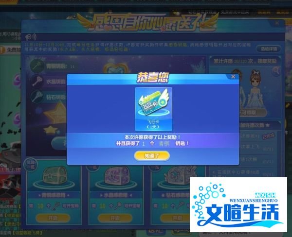 QQ飞车流光获取攻略