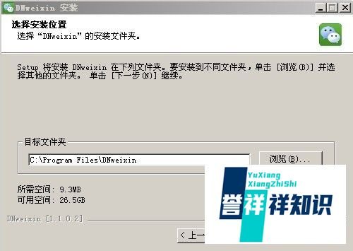 qq微信电脑客户端怎么下载及安装