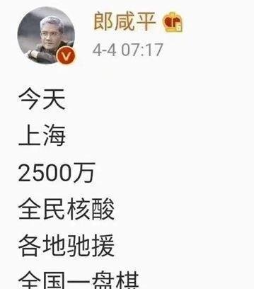 疫情没有放过郎咸平