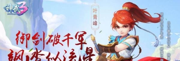 神武3三十六天罡攻略