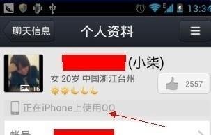 qq不显示手机在线图标怎么办