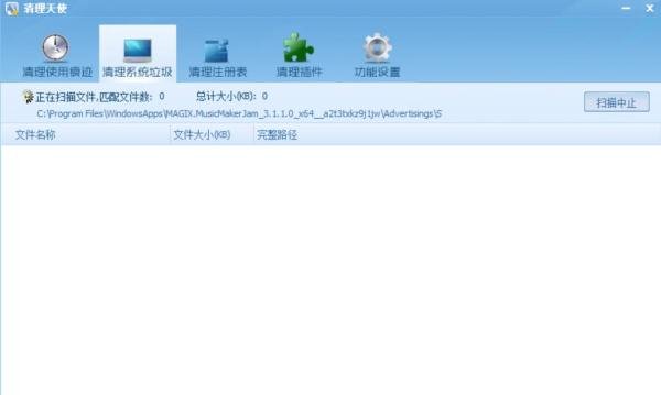 如何使用超级兔子清理天使清理系统垃圾?
