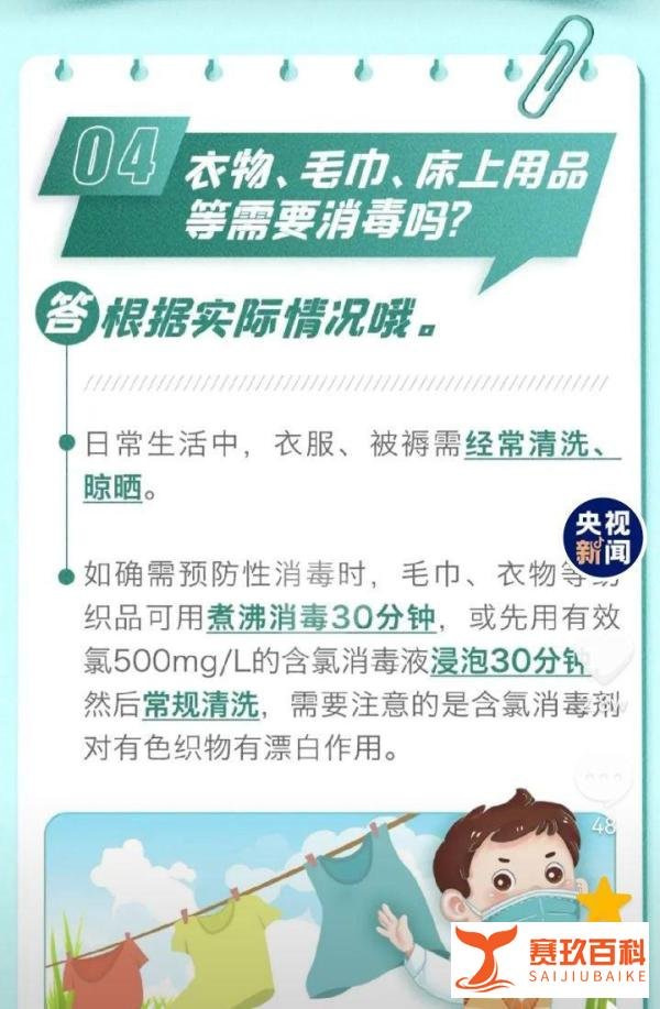 9个省份检出“地狱犬”变异毒株，致病力明显减弱，以及居家正确消毒9要点。