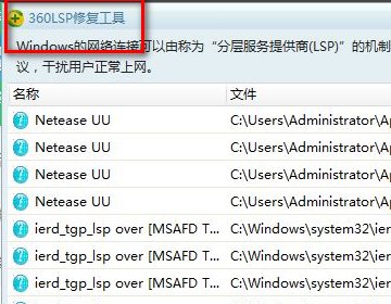 怎么样才能解决WOW显示已断开连接的问题?