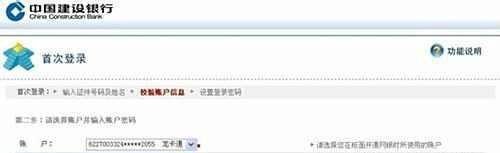 建行动态口令卡怎么用