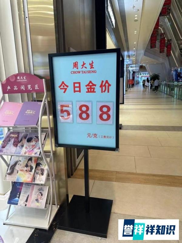 金价大跌!有门店一克便宜了70元