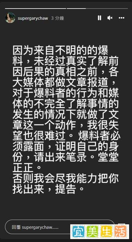 曹格喊话