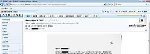 Itunes免费账号注册教程
