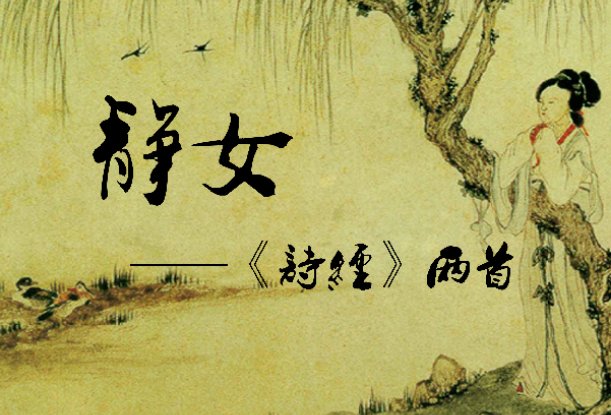 匪女之为美的下一句