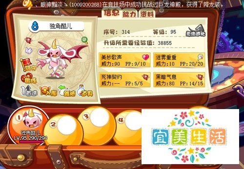 洛克王国现在怎么捕捉恶魔独角兽