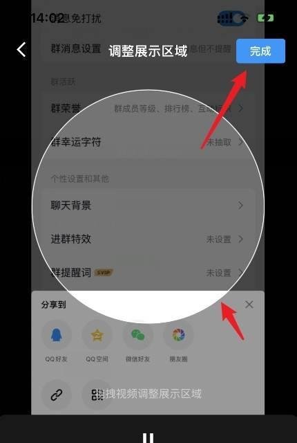 QQ动态头像怎么设置
