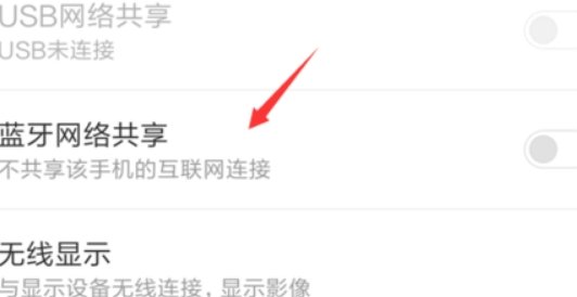 手机可以通过蓝牙上网吗?