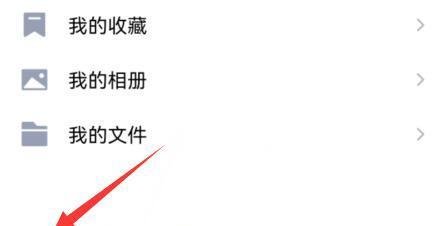 QQ怎么删除厘米秀 QQ删除厘米秀步骤分享