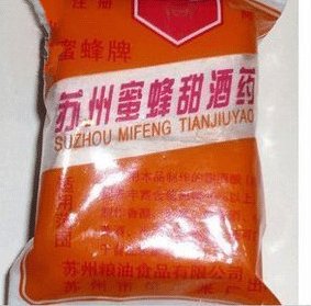 苏州甜酒药保质期多长时间