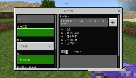 我的世界命令矿车指令大全