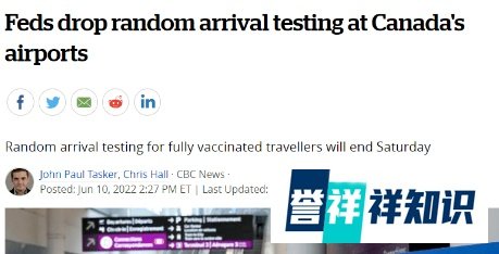 新消息!美国将于6月12日起取消入境美国的核酸检测要求
