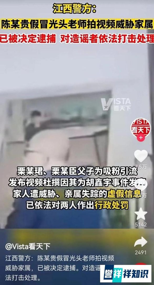 历时111天,胡某宇事件落幕