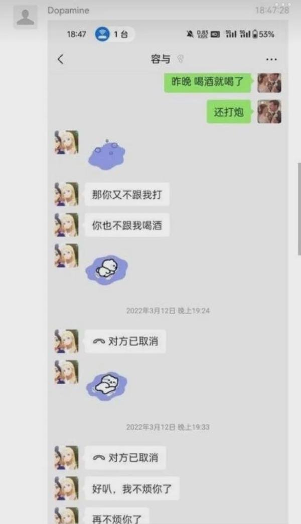 被控诉猥亵、强奸的人大硕士晒聊天纪录,女方发长文驳斥