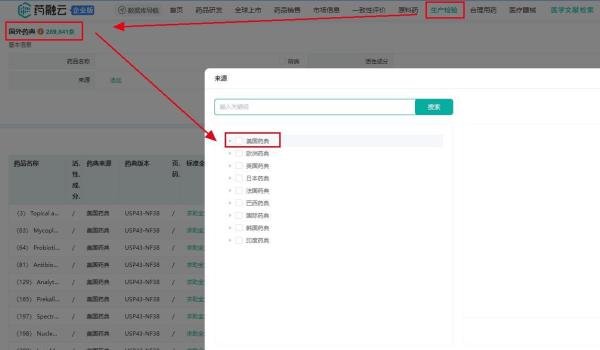 美国药典在线查询网站_国外药典在线查询(必备)