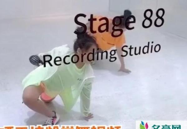 李湘女儿学舞视频曝光 努力模仿动作神态严肃而认真