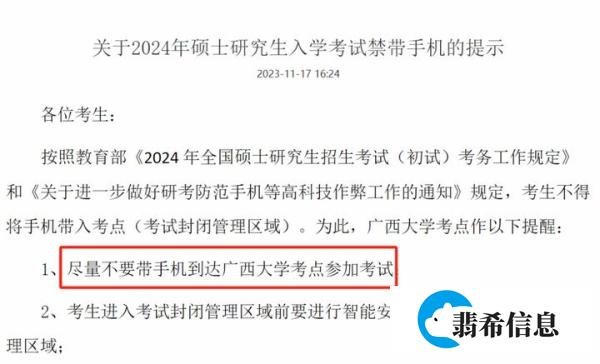 官宣：24考研准考证下载时间确定！