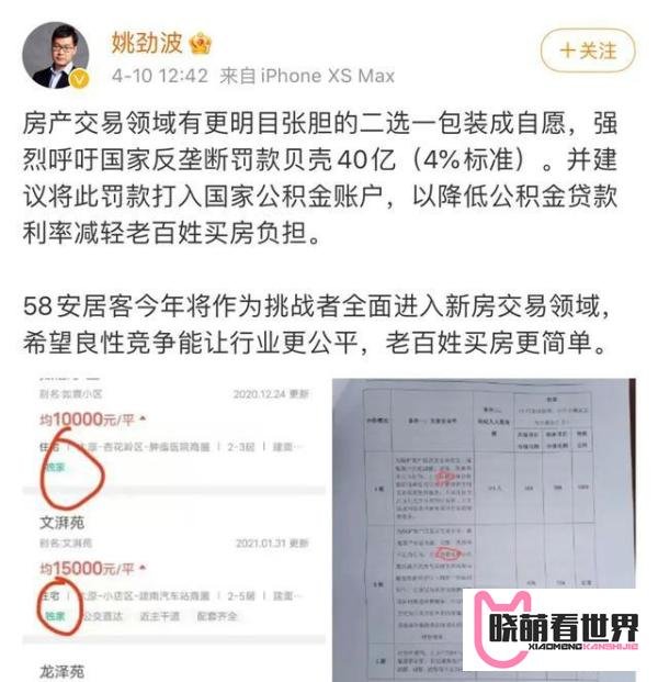 链家创始人左晖去世,万亿商业帝国何去何从?