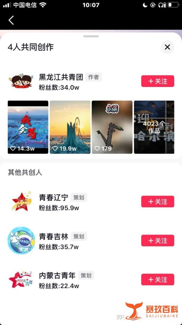 东北F4合体给魏大勋上分