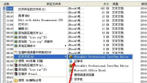apk电子书怎么打开
