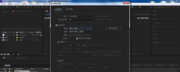 AE视频怎样导出透明Alpha通道序列帧图片?