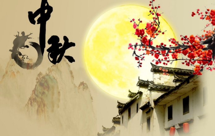 中秋节的习俗,诗句,传说。