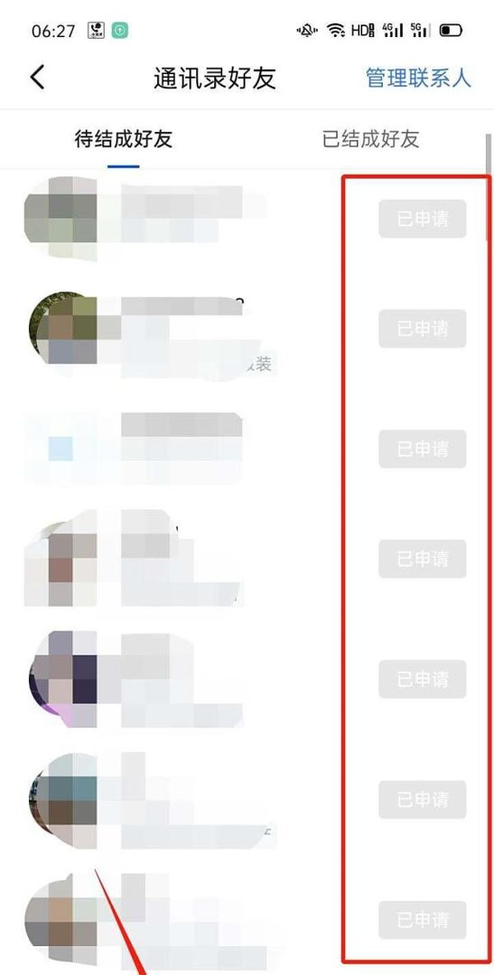 怎么在脉脉里添加通讯录好友?
