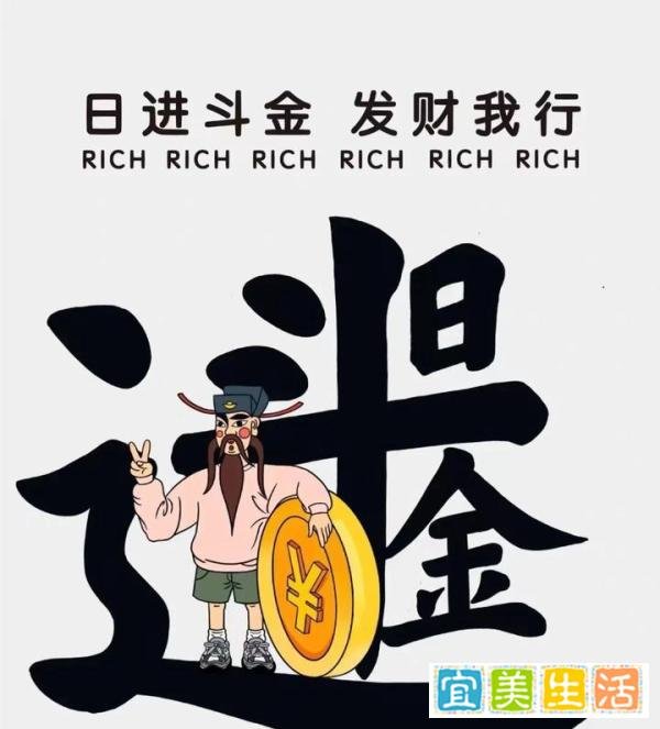 《财神文化》:如何向财神要钱?