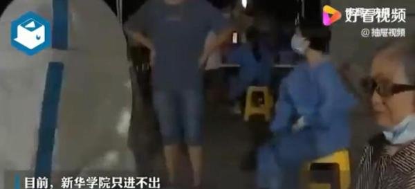 新华学院东莞校区2万师生不得离校 这是咋情况？
