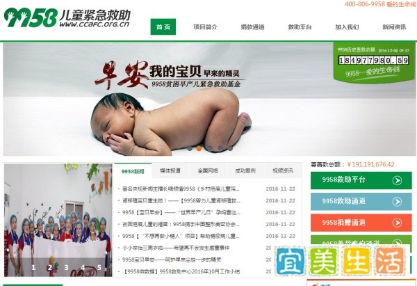 贫困重大疾病患儿怎样申请9958医疗救助