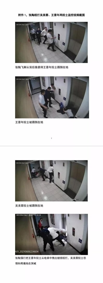航天书记张陶评院士不成，电梯殴打俩老院士致重伤