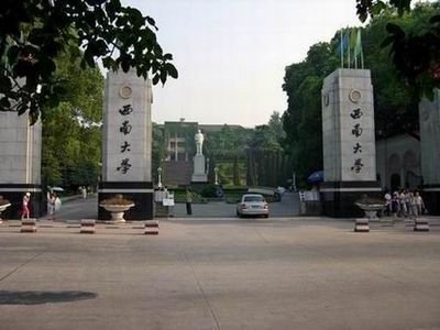 西南大学多少分录取2022